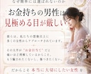 お金持ちに愛される♡人生好転相談します 自分を安売りしないための在り方をお伝えする相談 イメージ4