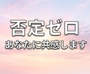 心の中に抱えていること、じっくりお聴きします 家族にも友人にも言えないお話を否定せず、そのまま受け止めます イメージ3
