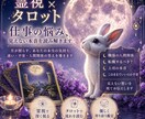 今の仕事、続ける？変える？未来の分岐点を占います 迷いの正体をタロットで整理し、次の一歩を導きます イメージ1