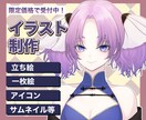 立ち絵、動画サムネイル等人物のイラスト描きます 立ち絵、一枚絵、サムネ、アイコン等幅広く制作可能です イメージ1