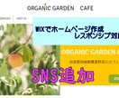 既存のWIXホームページのSNS設置致します Twitter等、SNSとのリンクを致します！ イメージ1
