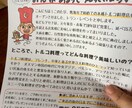 あなたのお店の手書き風「売れるチラシ」作ります 治療院、飲食店、サロン、教室、小さなお店のためのチラシ制作 イメージ2