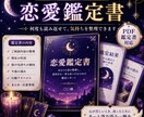 未読・既読スルーの彼の本音と今後を鑑定します 彼の沈黙に、もう限界のあなたへ...タロットで本音を占います イメージ5