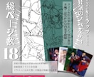 同人誌のイベント用【お品書き】を作成します 頒布物やノベルティや注意喚起をレイアウト【オシャレ】に イメージ6