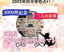 2026年前半52枚グランジュルノルマン深く視ます 2026年前半どうなる？仕事運♡恋愛・夫婦運♡人間関係 イメージ1