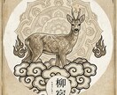 1000人チャレンジ！宿命を導き出します あなたの魂が生まれ持った「宿曜（しゅくよう）」を読み解きます イメージ7