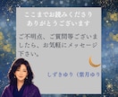 お相手の気持ちを読み解きます 恋愛・復縁・不倫・人間関係ご相談下さい イメージ3