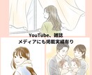 今だけ特別価格!ご希望の挿絵イラストカット描きます おしゃれで可愛いイラストご希望の方どうぞ♪ イメージ10
