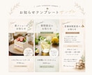 Canva対応！飲食店向けSNSテンプレ作ります 写真と文字を差し替えるだけ！繰り返し使えるSNS投稿 イメージ5