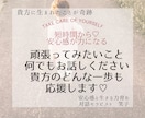 これからがんばってみたい事♡短時間からお聞きします 小さな一歩も大きな一歩も応援♡背中押します♡安心は行動力 イメージ1