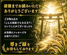 金運鑑定｜本来の豊かさの流れを魂から読み解きます 豊かさが巡らない本当の理由と金運の流れを魂から読み解く イメージ10