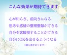 人間関係の悩みを整えて心を軽くする道をお伝えします 人間関係に疲れた人が心から安心できるつながりを手に入れる イメージ9