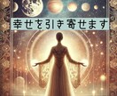 幸せを引き寄せる高次元からのメッセージを届けます 運命を知れば人生はもっと自由に！あなたらしく生きるヒントを☆ イメージ1