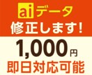 Illustratorデータの修正します 現役のグラフィックデザイナーが迅速、丁寧に対応します イメージ1
