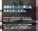 簡単に更新出来る本格的なHPを作成致します テンプレートを使わない完全オリジナルデザインで対応！ イメージ9