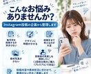 SNS運用を企画から投稿制作・改善まで支援します SNS投稿のお悩み、まとめて解決します イメージ2