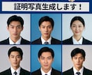 あなたの顔写真1枚からAIで証明写真を作成します AI技術であなたの顔写真1枚から高品質な証明写真を生成します イメージ1