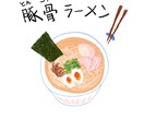 フードイラストます 美味しそうな食べ物・飲み物のイラスト イメージ9