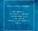 チャネリング宇宙タロット鑑定書作成します ケルト十字スプレッドとホロスコープで読むメッセージ イメージ4