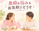 愚痴や悩みを否定せずにじっくり聴きます 誰かに話したい気持ちを安心して受け止めます イメージ5