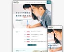 成果に繋がる信頼されるホームページを作ります 7月のご発注先着1名さま限定価格！丁寧にヒアリングします イメージ8