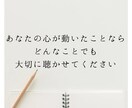 誰にも言えないモヤモヤ、文字で寄り添います 雑談／愚痴／恋愛／浮気／もやもや／通話なし♪ イメージ4