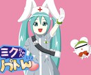 ボカロMVに◎初音ミク等イラストお描きします VOCALOID楽曲の動画にぜひご活用ください！ イメージ1