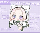 かわいいデフォルメイラスト描きます アイコン、グッズ、動画用イラストなど♪ イメージ2