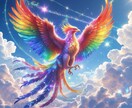 鳳凰の浄化☆金運アップ仕事運上昇の波動を伝授します 全ての運気を上げ飛躍を促す自己変容豊かさ覚醒アチューンメント イメージ5