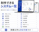 業務効率化Webアプリをオーダーメイド制作します 面倒な作業を使いやすいWebアプリで効率化します イメージ3