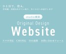 世界観に没入できる名刺代わりの1ページ作ります 世界観・空気感を丁寧に反映させたホームページ作成 イメージ1
