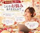 2027版｜年末年始に売るサービスを一緒に考えます 企画・サービス設計から販売文章まで、あなたの強みを形にします イメージ2