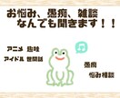 お悩み、愚痴、雑談を聞きます 毎日頑張る皆さんを、サポートしたいです！ イメージ1