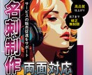 名刺/カードデザイン制作いたします 《お客様と繋がるｘお客様に伝わる》デザイン提供 イメージ1