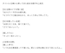 シチュエーションボイス台本を作成します vtuber様や音声配信者様向け！修正回数無制限です！ イメージ2