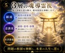 恋愛・仕事・人間関係｜魂導霊視で宿命を神断します 魂の設計図を読み解き、本来の人生へ導きます イメージ5