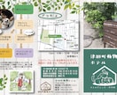 3つ折リーフレット作成致します 店舗案内や製品案内等、手に取ってもらえるデザイン作成します！ イメージ1