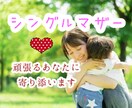 誰にも言えない思い…経験者の私がお聴きします 子育て、仕事、お金のやりくり、お話してスッキリしませんか！ イメージ1