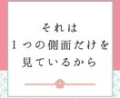 複数占いから答えを導きます 今まで占いを聞いて、腑に落ちなかった方へ イメージ3