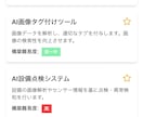 Bolt.newでのAIアプリ開発をお教えします 残り3名！特別価格！自身のアイデアを形にしましょう！ イメージ9