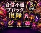 霊視×カード♦ブロック・音信不通から復縁へ導きます 【無料御祈願あり】ブロック解除・連絡再開・復縁報告多数あり イメージ1