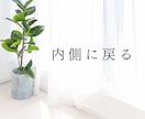内側に戻るための、短いメッセージをお届けします 静かな場所へ戻るための、リーディング イメージ1