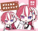 デフォルメバストアップイラスト ❀ 制作いたします ✿ SDバストアップはこちらで受付しております ‪✿ イメージ1