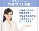 オリジナリティの高いWebサイトの制作をします ページ数が多いサイトや、たくさんの情報を入れたい方に最適です イメージ2