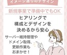 完全オーダーメイドHPを制作します あなたのご注文が障害者支援に繋がります。 イメージ2