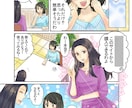 LP漫画（商品PR漫画）描きます WEB広告や商品説明等漫画でアピールしませんか？ イメージ2