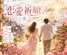 恋愛占い｜好きな人の気持ち、今後の流れをみます 好きだからこそ、知りたい気持ちがある。 イメージ1