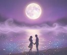 あなたの“3ヶ月以内の出会い”を霊視で読み解きます 24時間以内にお届け | 出会う時期・場所・相手を霊視します イメージ3