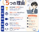 更新しやすく集客を逃さないホームページを作ります 制作実績1000件超！個人事業主・中小企業/店舗さま向け イメージ3