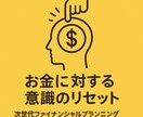 未来をリアルに想像できる設計をします 初めてご利用の方はお試し価格の商品があります！ イメージ1